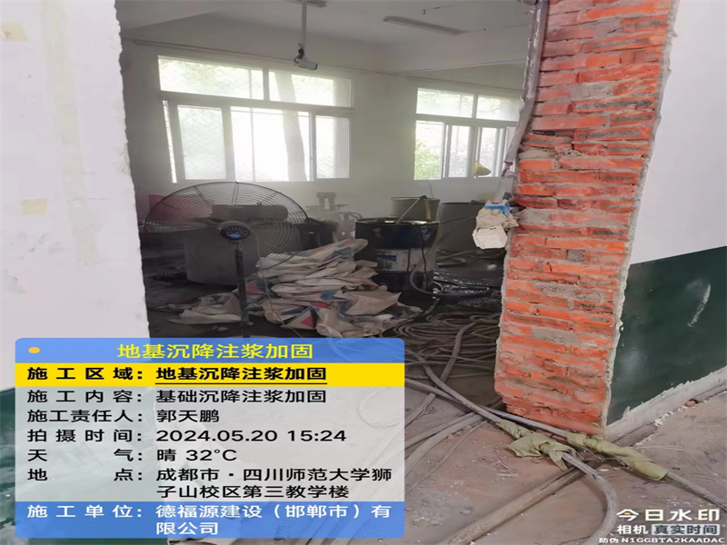 林周高压旋喷注浆在地基下沉注浆加固中的应用