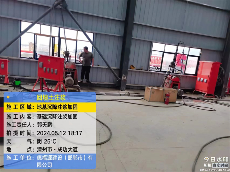 林周地基下沉注浆加固后的房屋稳固性评价